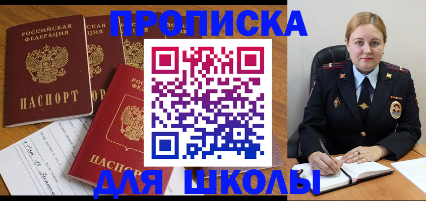 прописка для военкомата в Курганинске