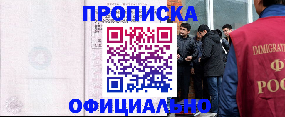 найти адрес прописки в Курганинске