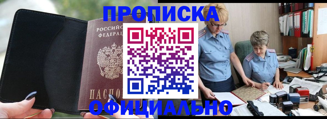 прописка иностранных граждан в Курганинске